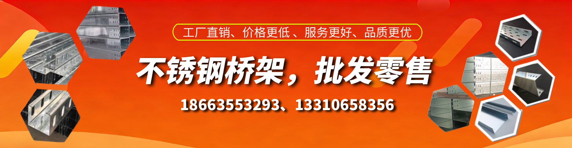 雅安不锈钢桥架厂家